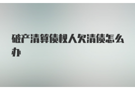 邯郸专业催债公司的市场需求和前景分析